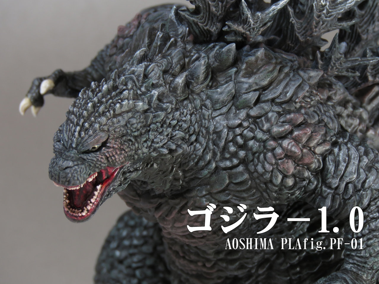アオシマ ゴジラ-1.0